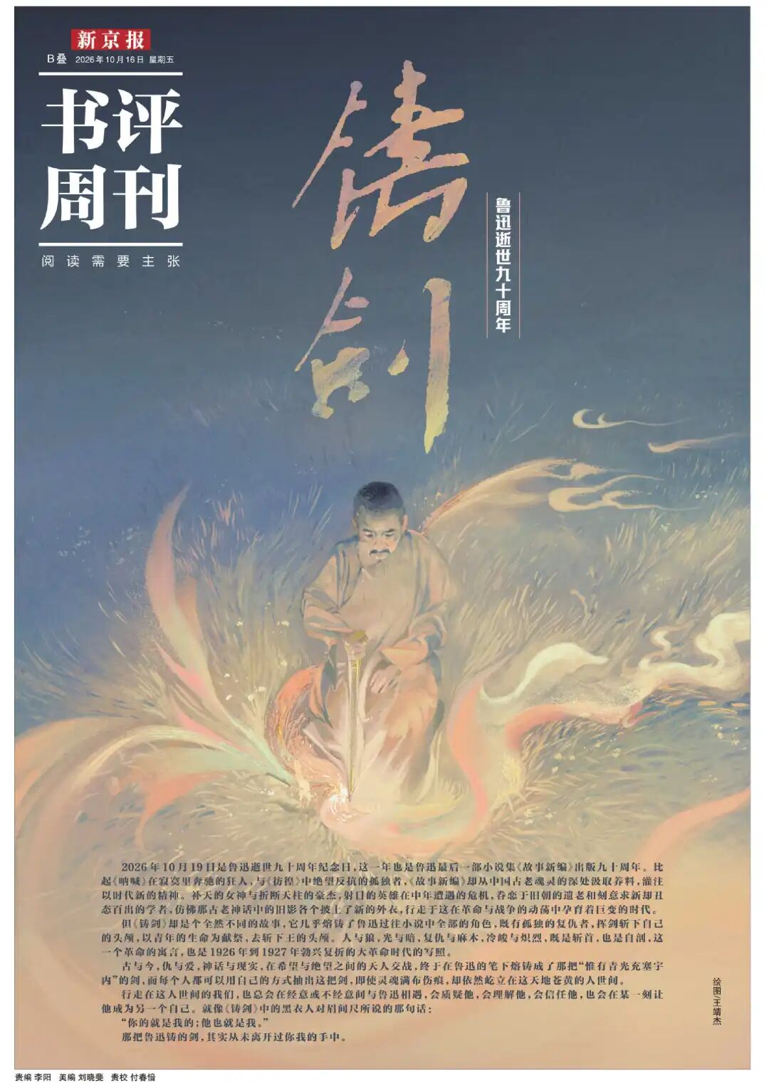九九重阳节及秋假创意版面