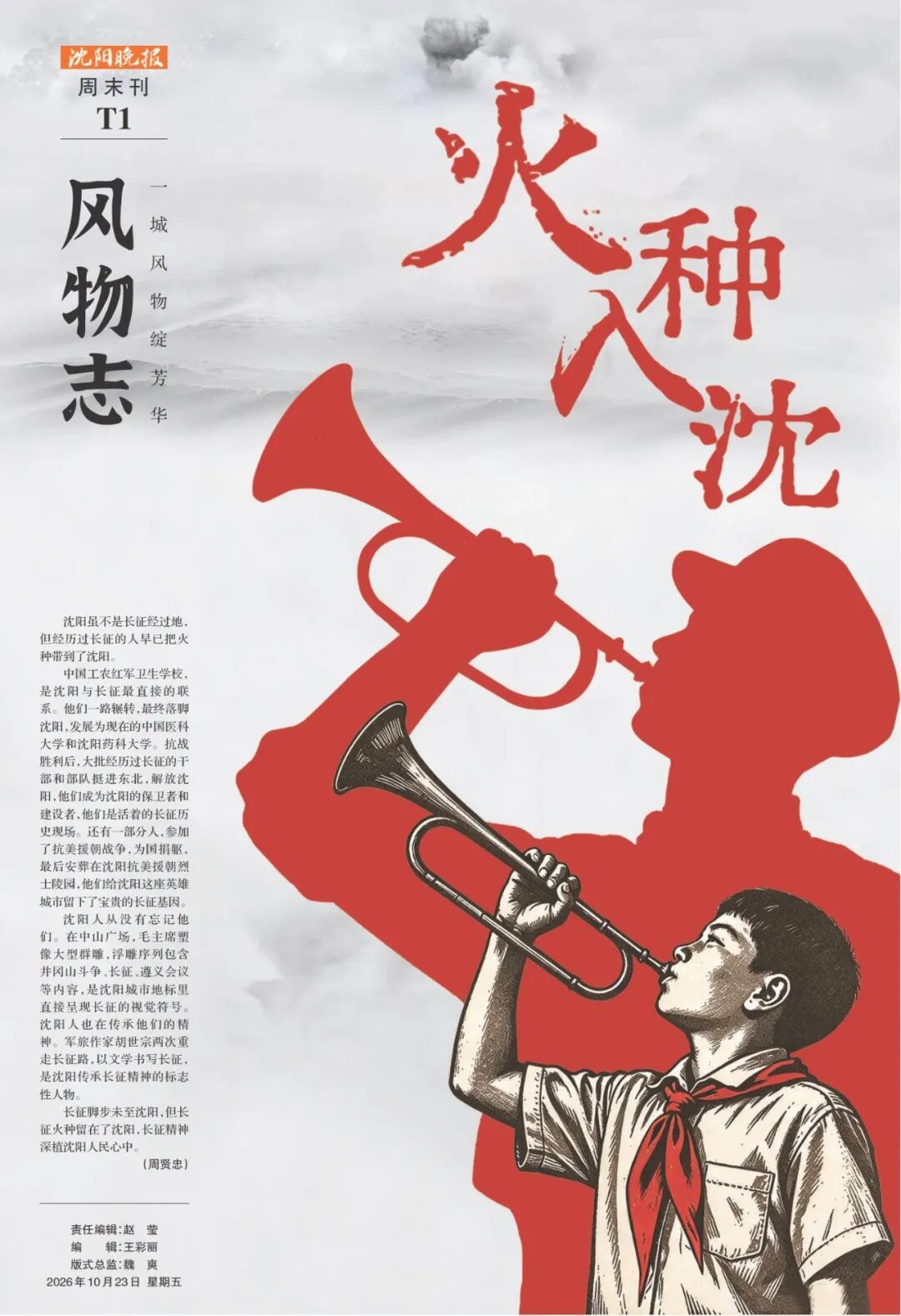 最新国内报刊创意设计