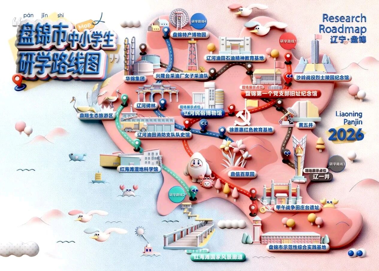 秋假至，辽宁省教育厅公布精品研学路线图！