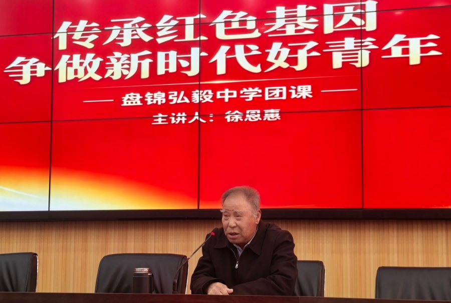 坚持“五爱”做合挌共青团员 盘锦弘毅中学一堂特殊的团课